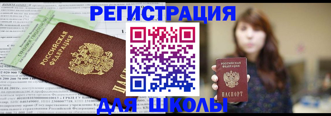 прописка регистрация в Усть-Куте