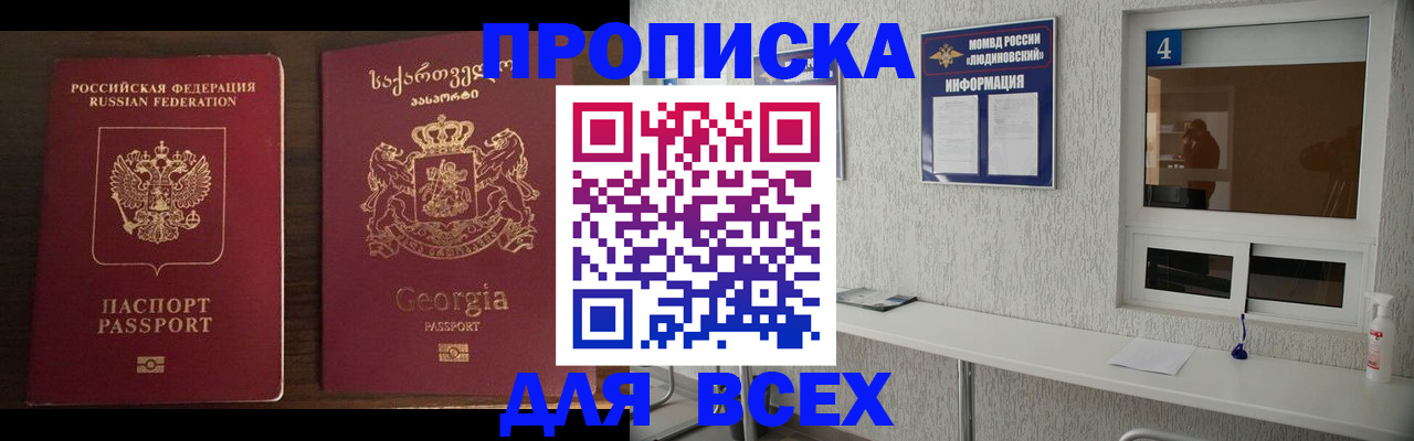 прописка для военкомата в Усть-Куте