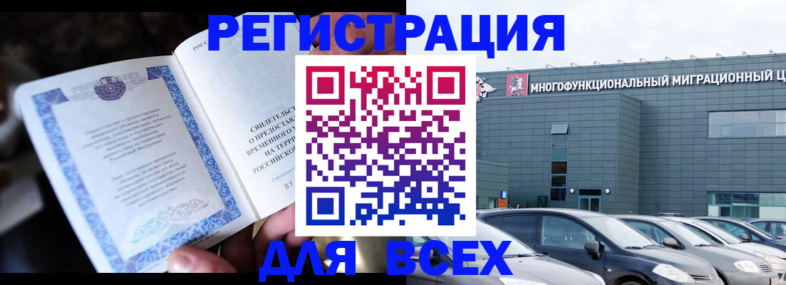 прописка для военкомата в Усть-Куте