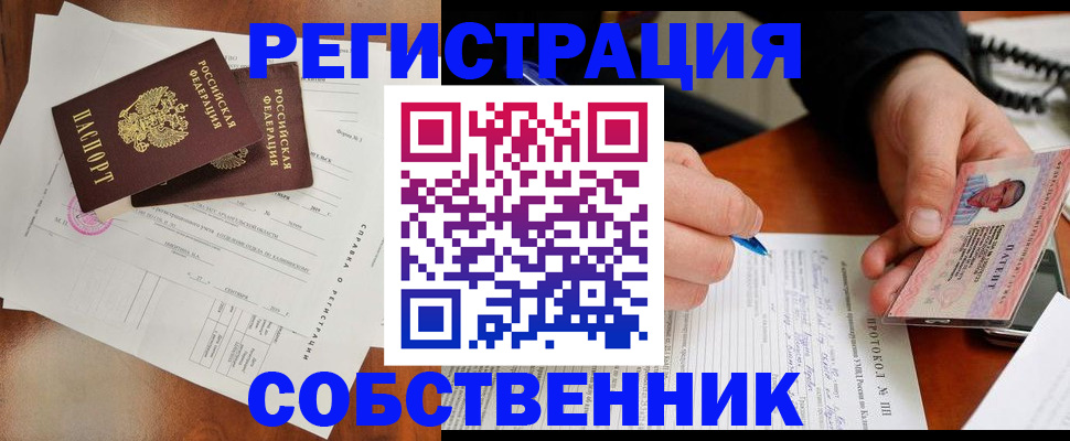 временная регистрация в Усть-Куте