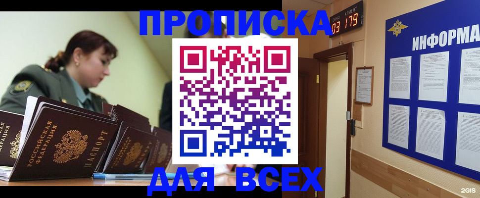 прописка паспорт в Усть-Куте