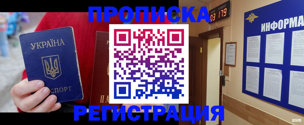 регистрация в Усть-Куте