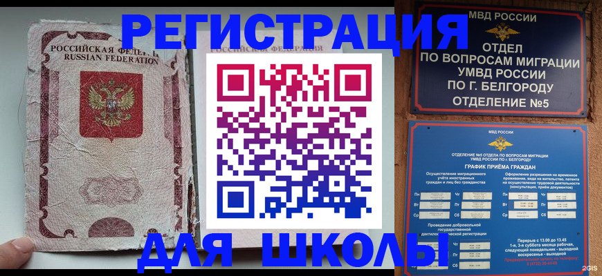 прописка гарантия в Усть-Куте